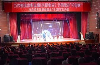 “生命助残，大爱无疆”—<a href='http://gi8s.sagechandler.com'>买球app</a>环保助残励志演出活动走进内江